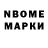 Марки N-bome 1500мкг Hassan Raj