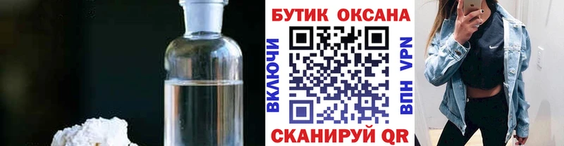 Бутират BDO 33%  даркнет Telegram  Высоцк 