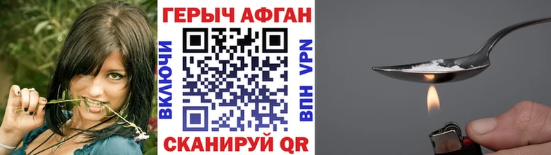 наркота  гидра онион  ГЕРОИН Heroin  Высоцк 