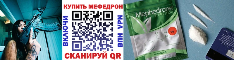 Мефедрон VHQ  где продают наркотики  Высоцк 