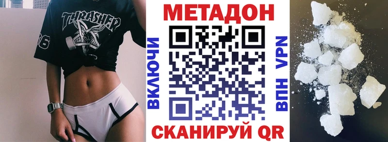 Метадон кристалл  купить   Высоцк 